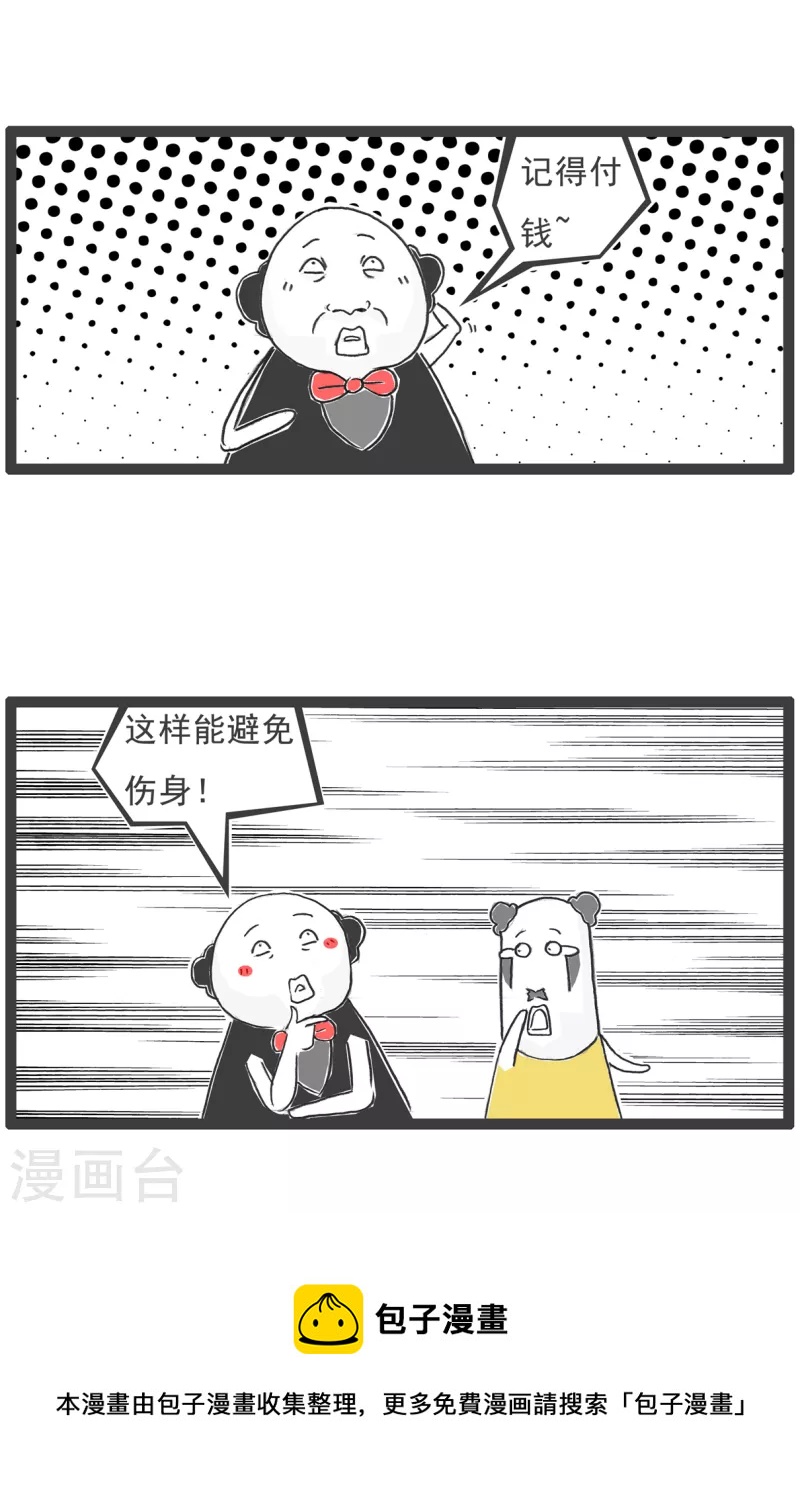 第60话 计算方式11
