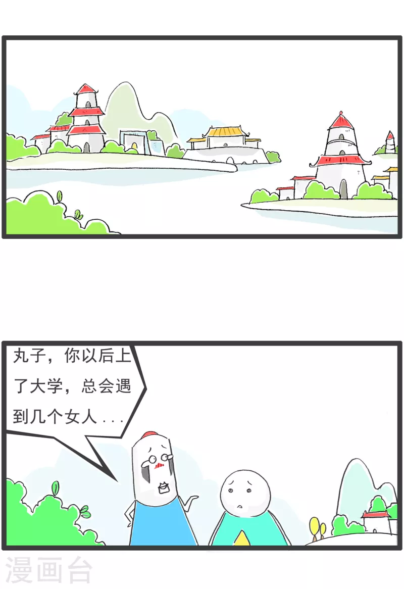 第60话 计算方式5