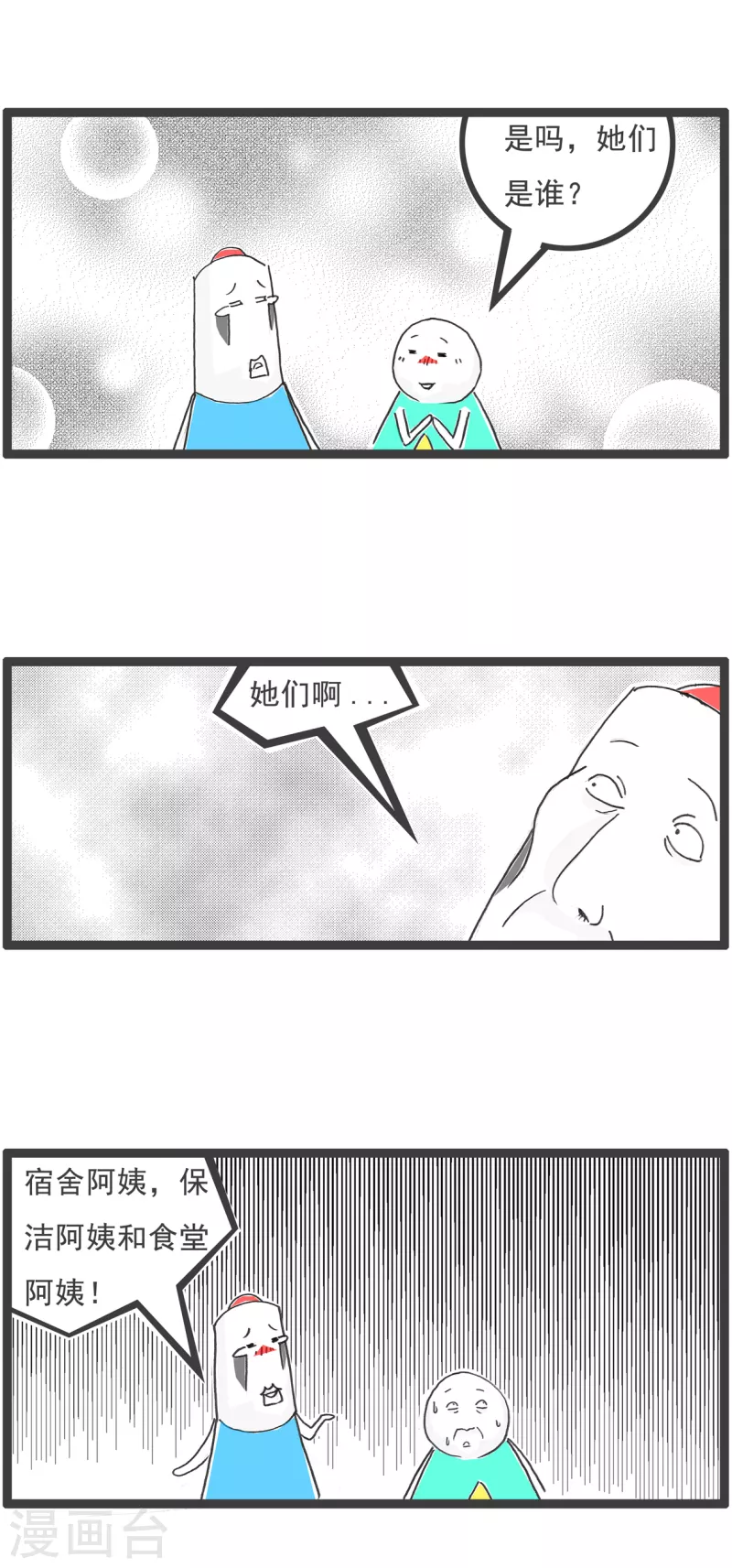 第60话 计算方式7