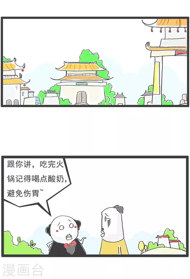 第60话 计算方式9