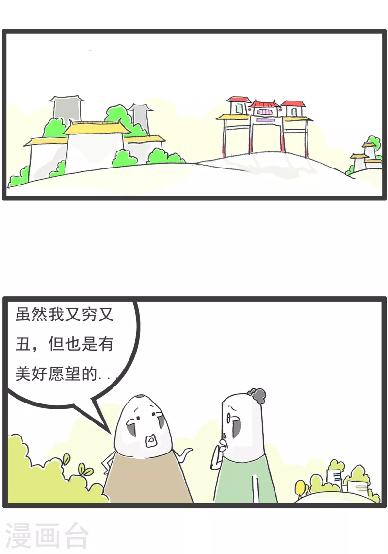 第62话 横竖不对10
