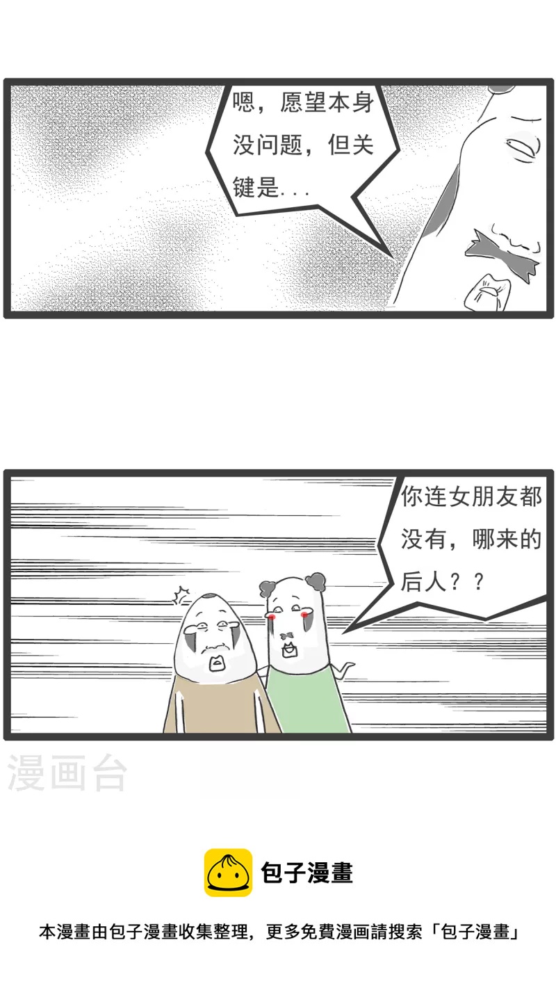 第62话 横竖不对12