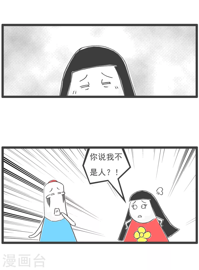 第62话 横竖不对2