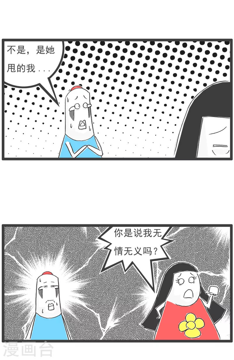 第62话 横竖不对4