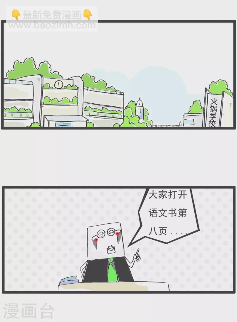第62话 横竖不对6
