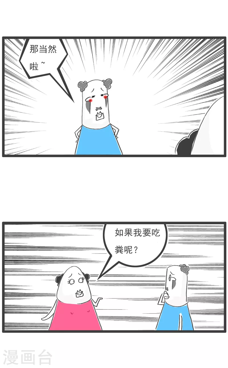 第64话 四十岁10
