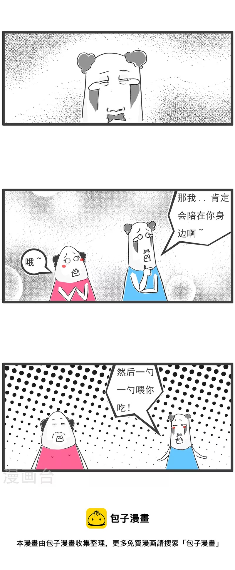 第64话 四十岁11