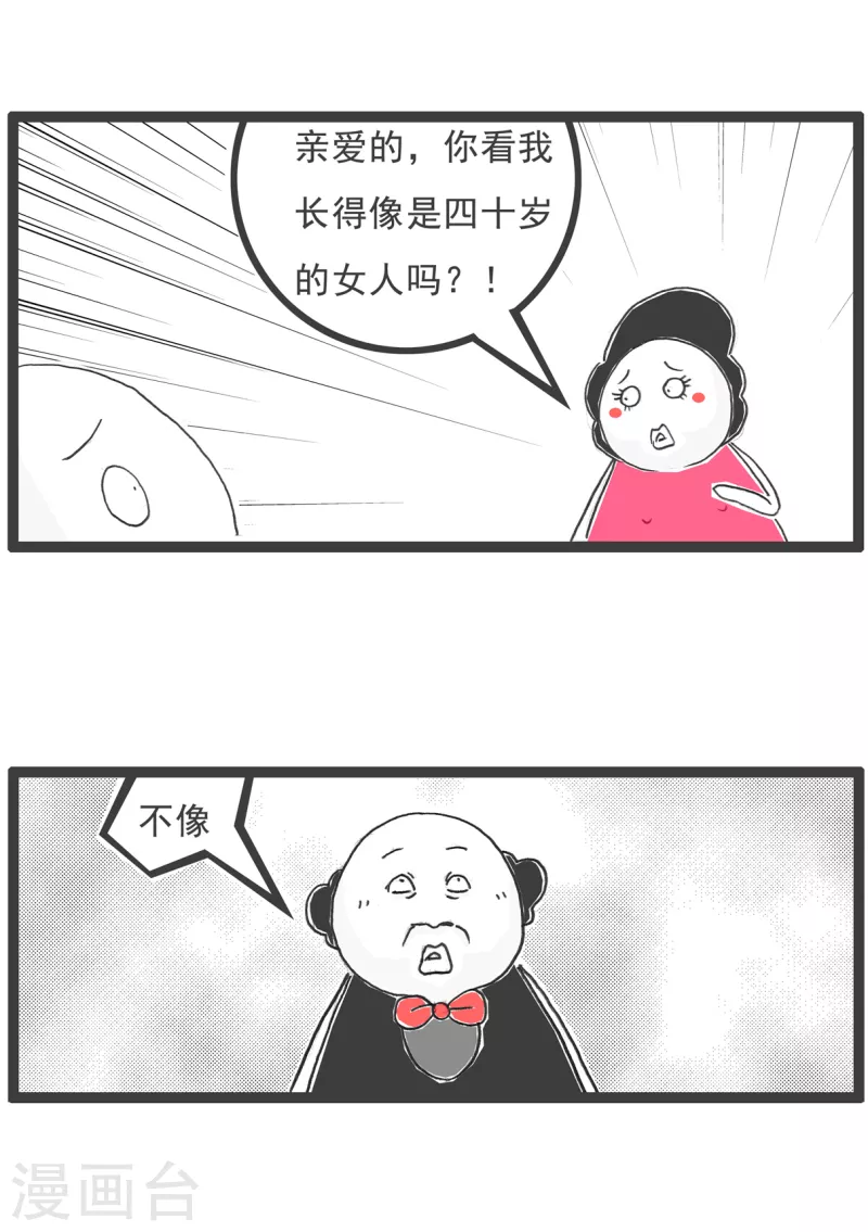 第64话 四十岁2