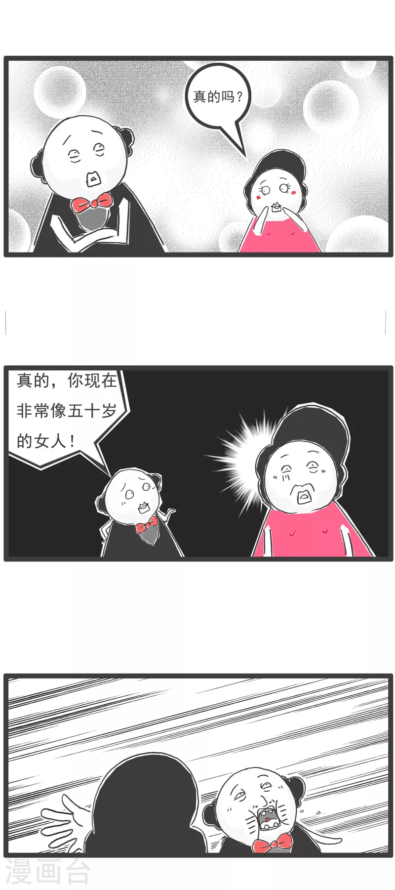 第64话 四十岁3