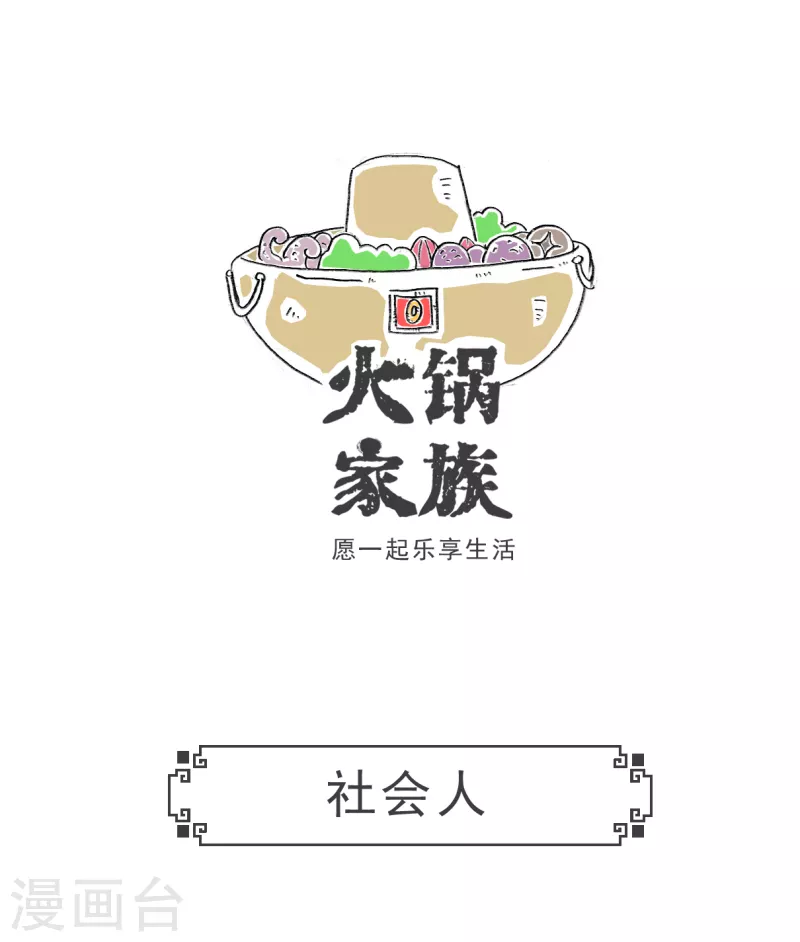 第64话 四十岁4