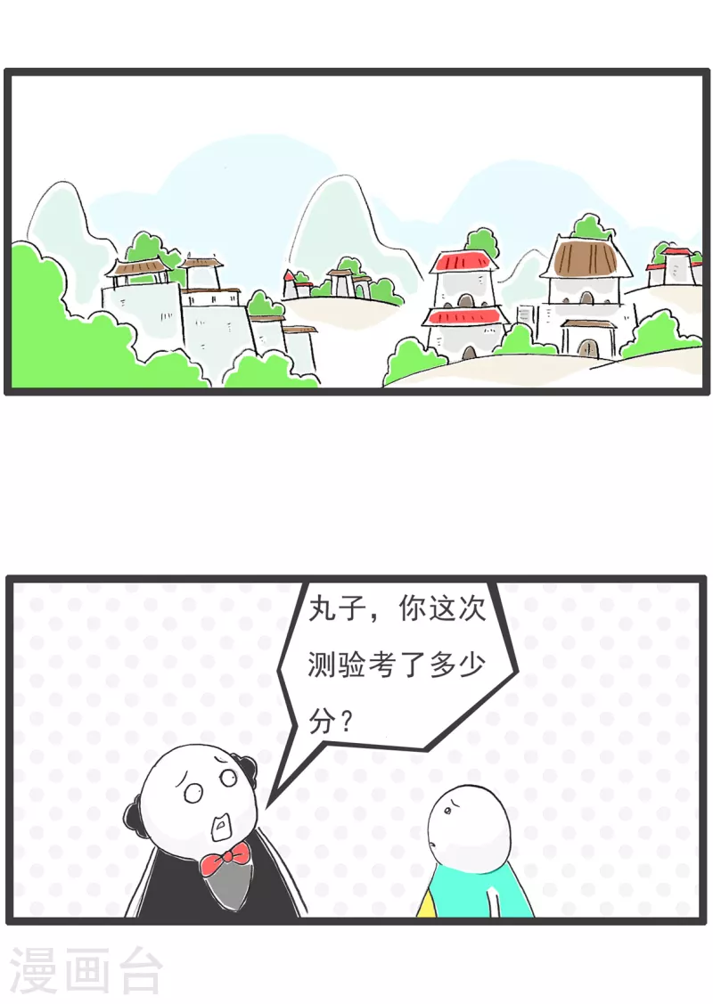 第68话 长相10