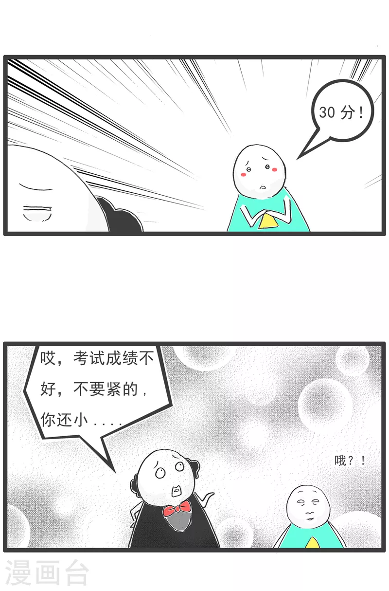 第68话 长相11