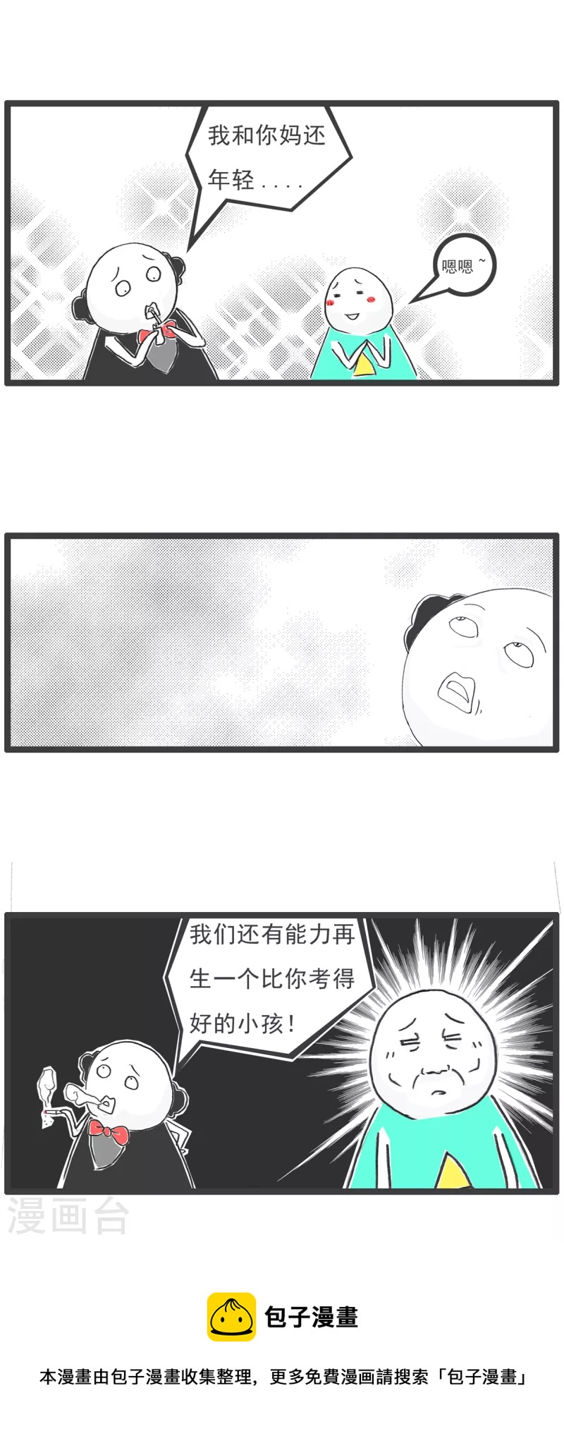 第68话 长相12