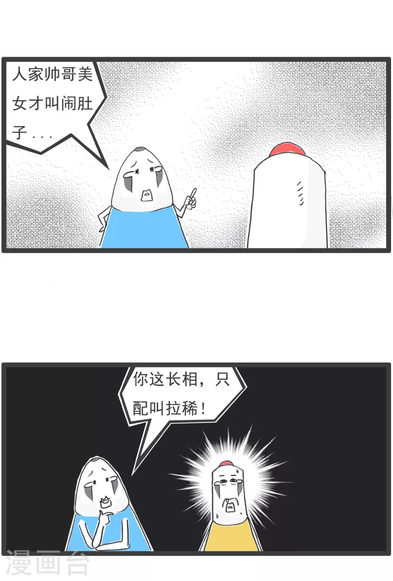 第68话 长相3