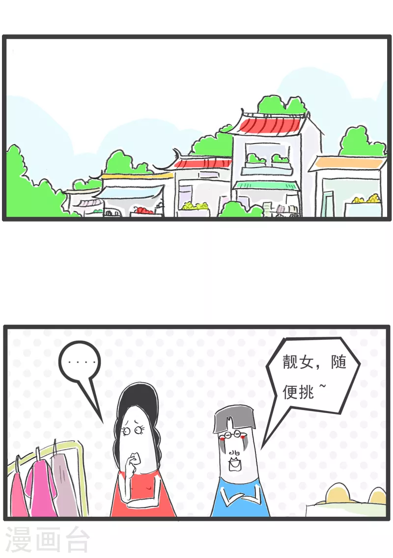 第68话 长相5