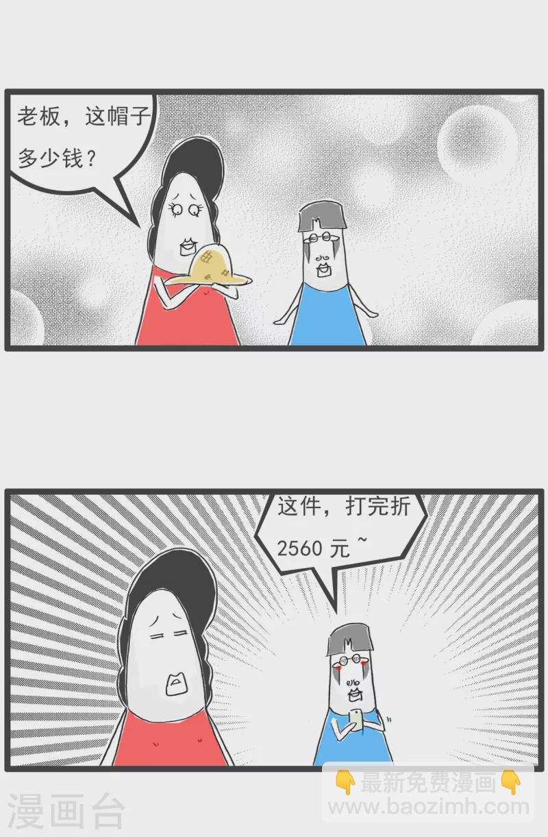 第68话 长相6