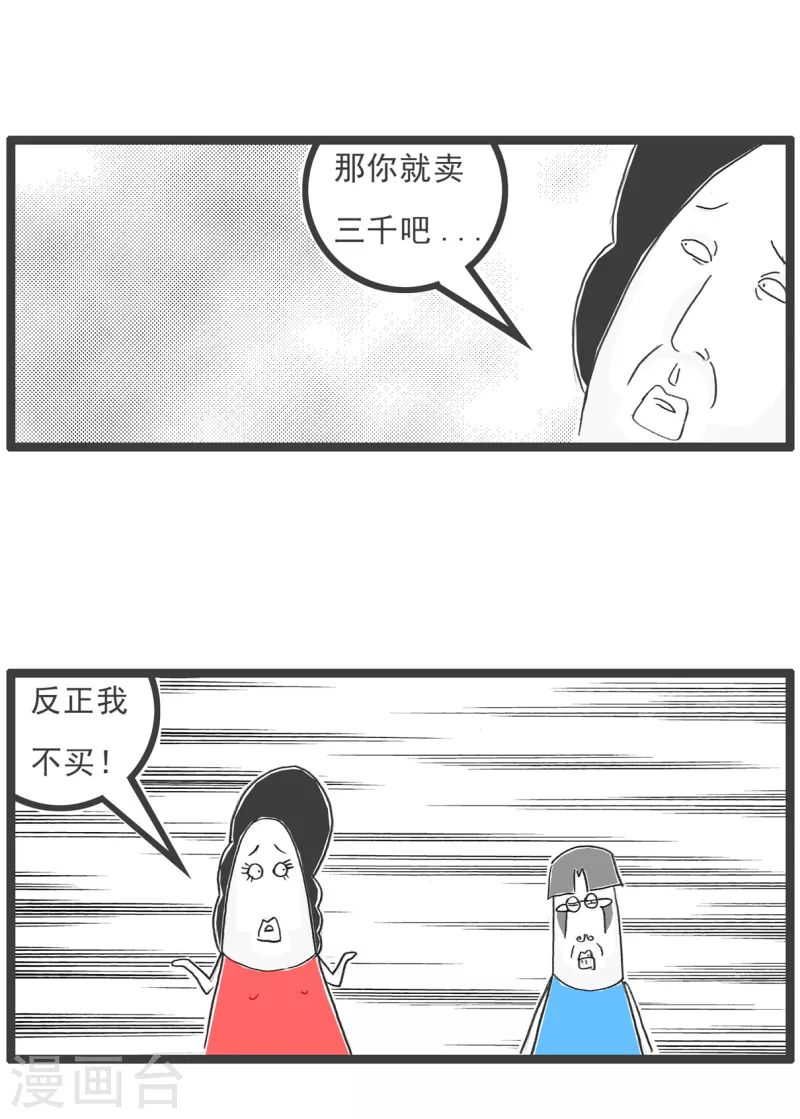 第68话 长相8