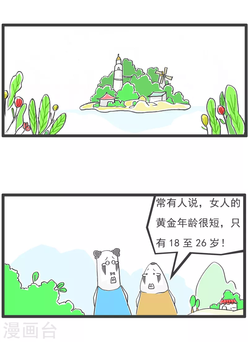 第69话 成熟1