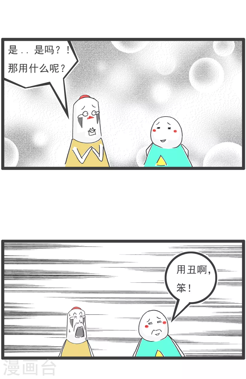 第69话 成熟12