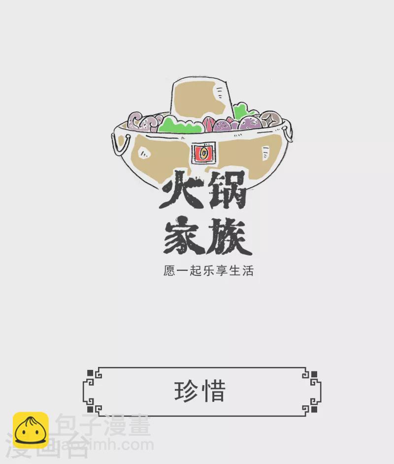 第69话 成熟13