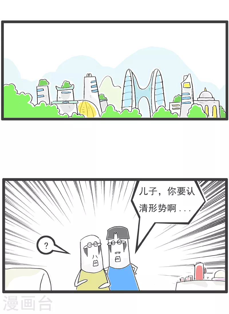 第69话 成熟14