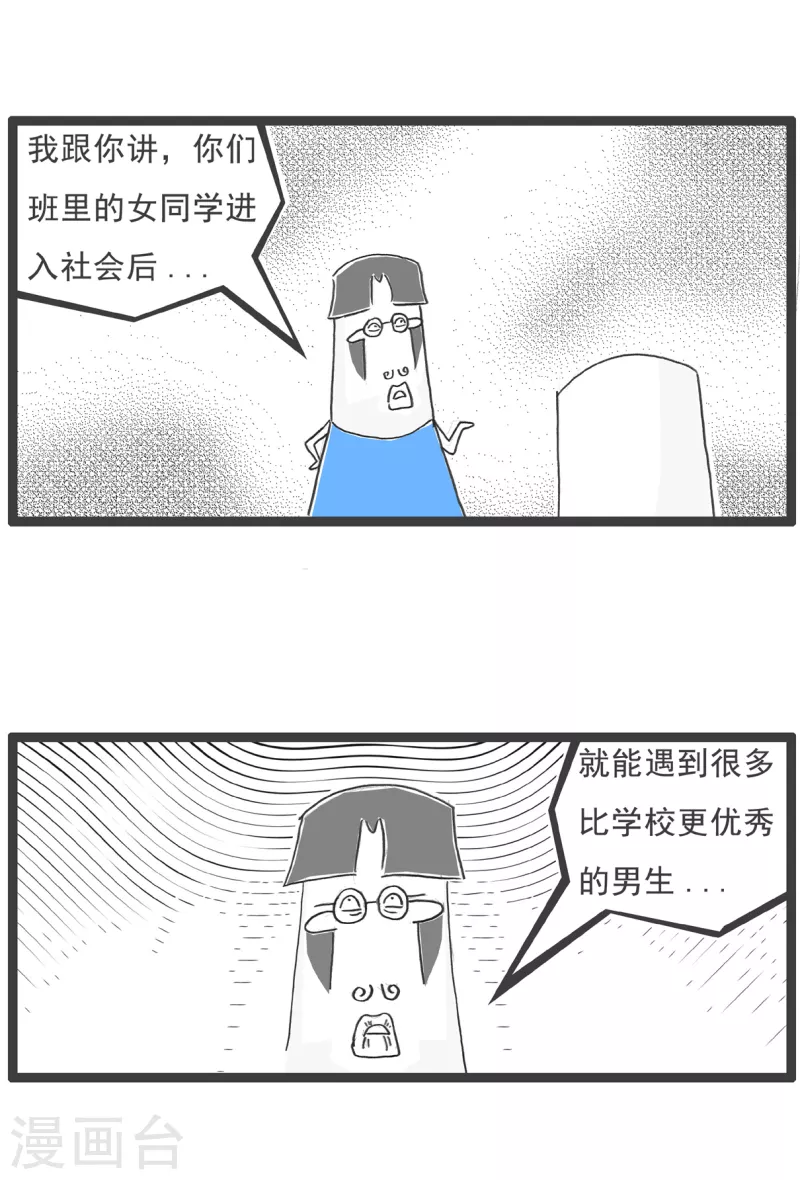 第69话 成熟15