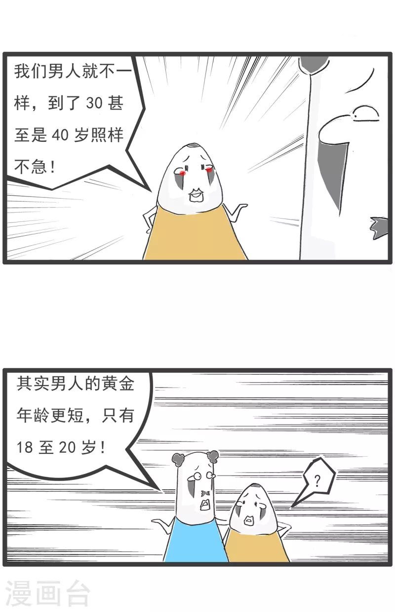 第69话 成熟2