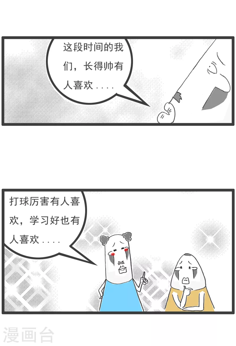 第69话 成熟3