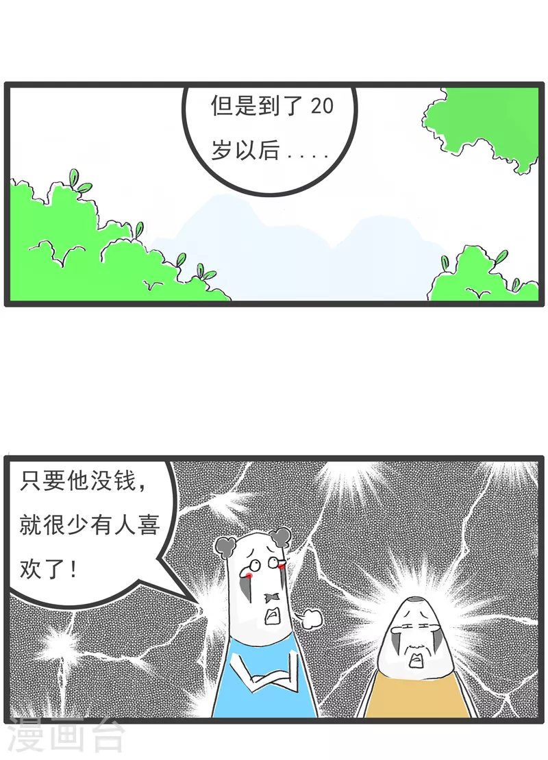第69话 成熟4