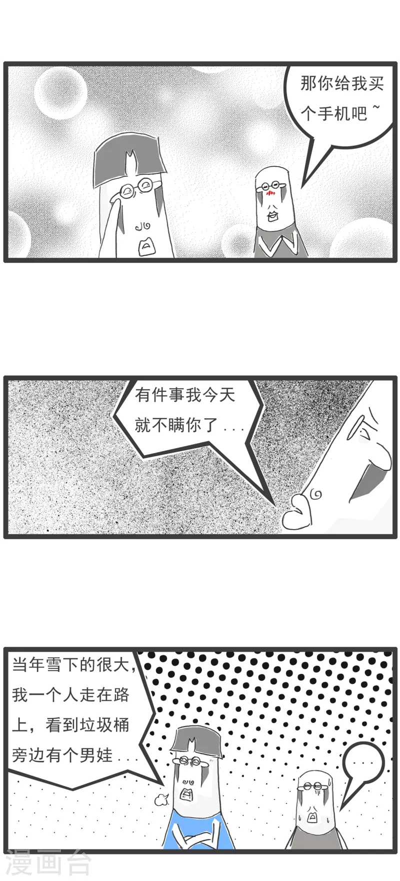第69话 成熟8