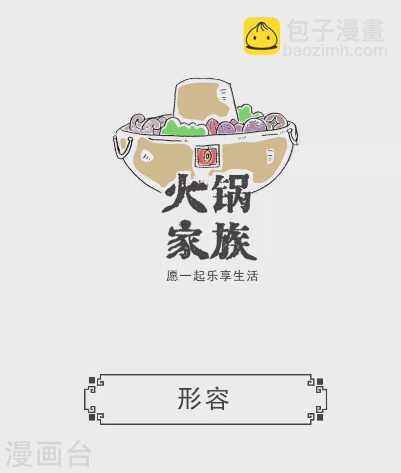 第69话 成熟9