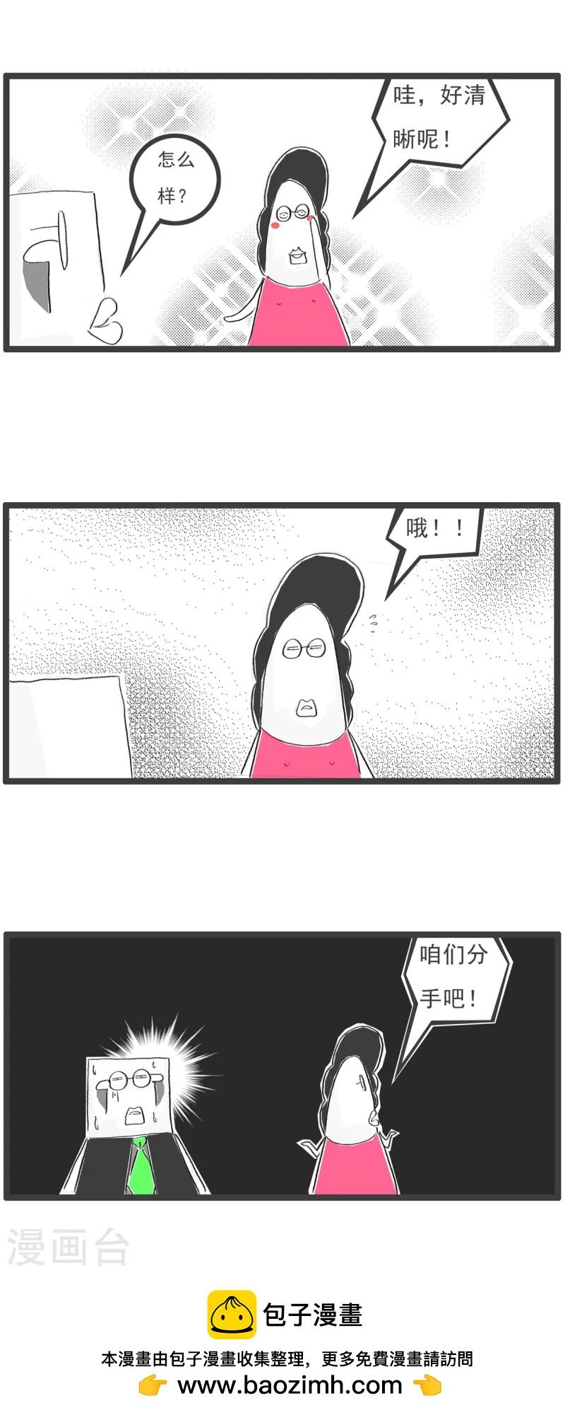 第72话 实话12
