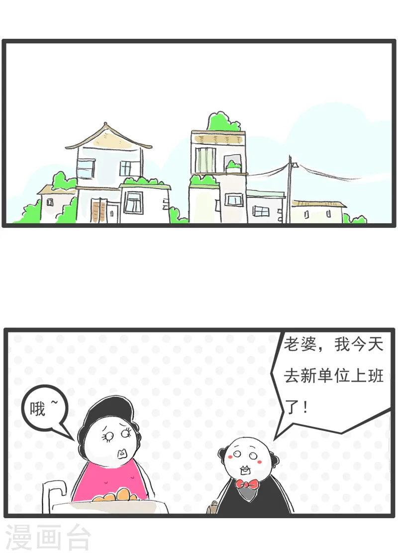 第72话 实话5