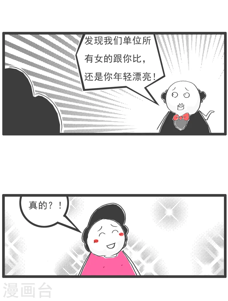 第72话 实话6