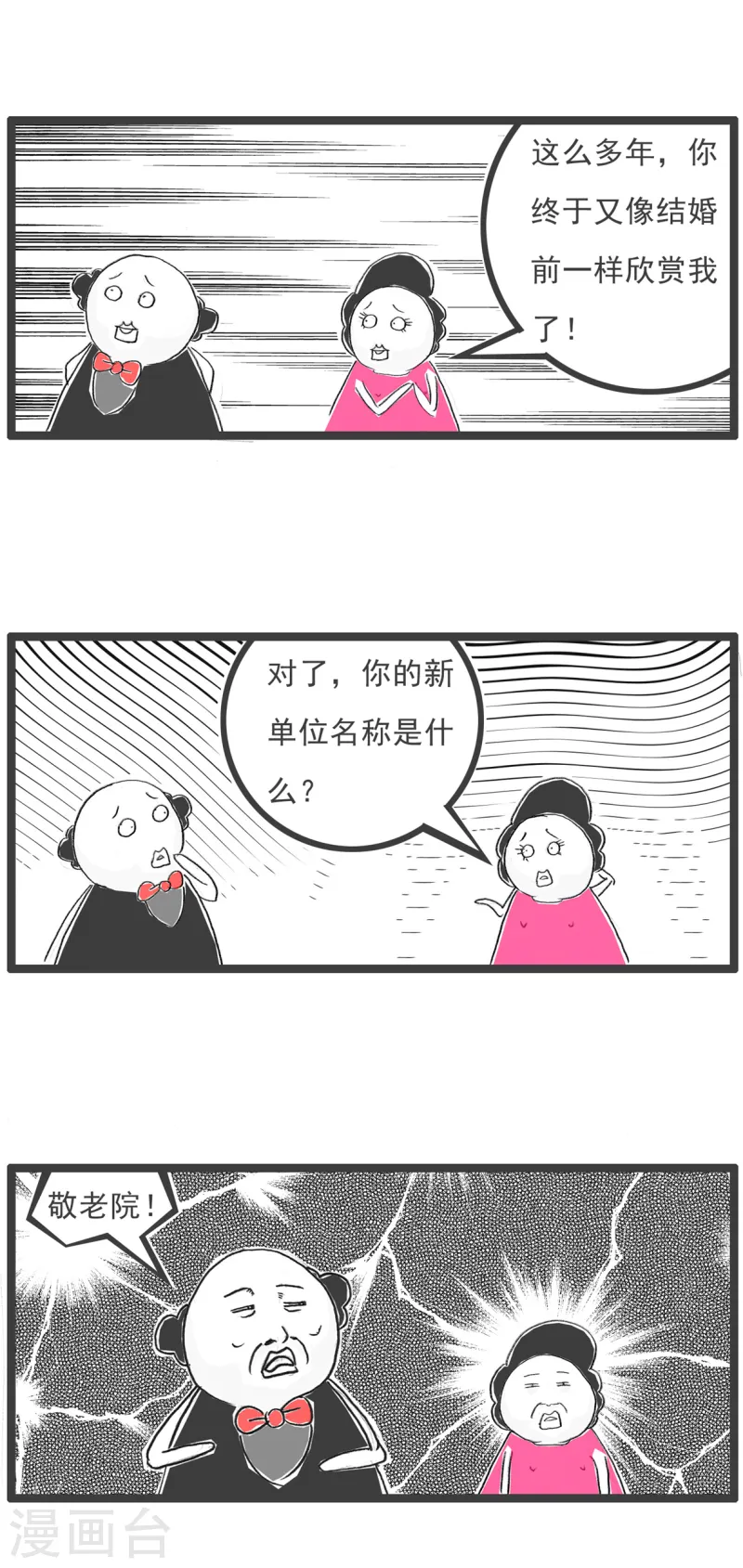 第72话 实话7
