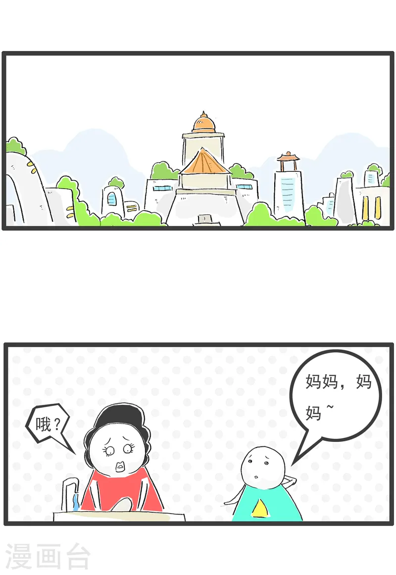 第73话 好男人1