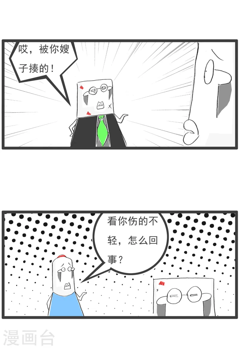 第73话 好男人10