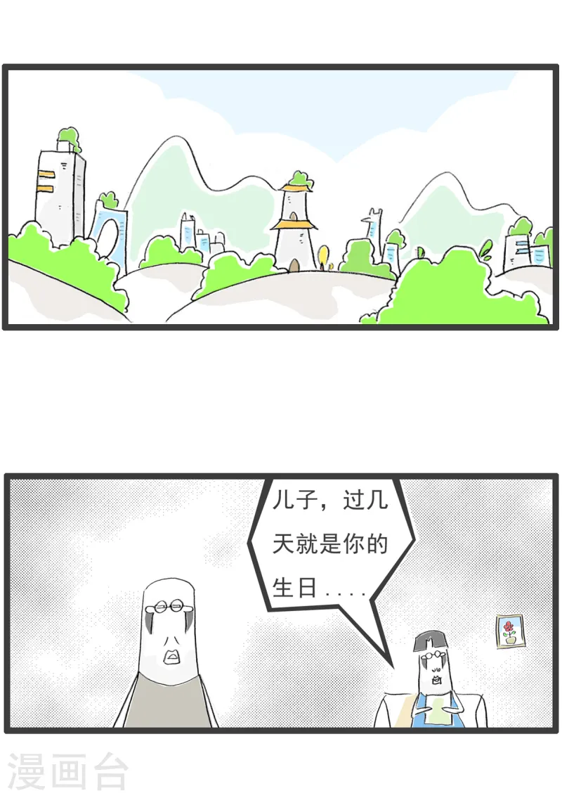 第73话 好男人13
