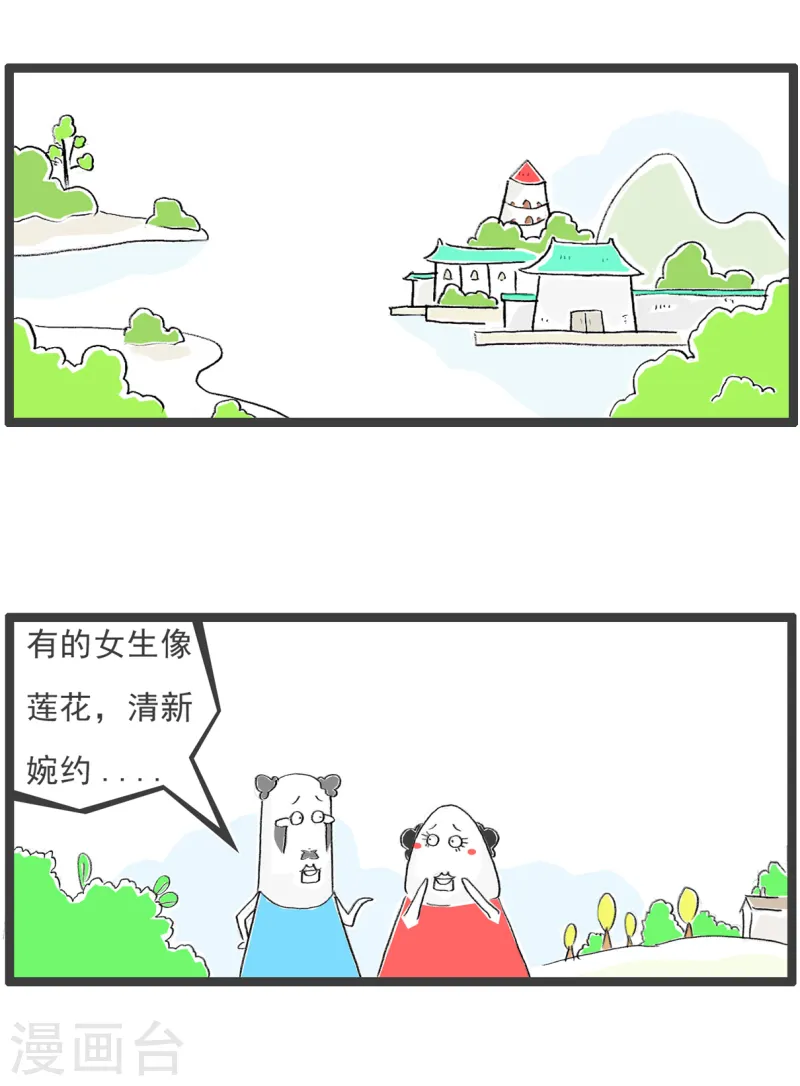 第73话 好男人5