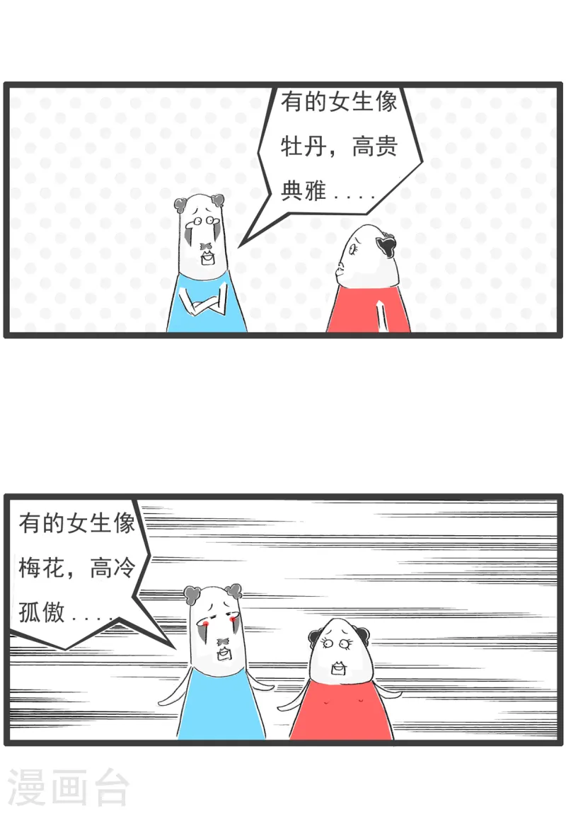 第73话 好男人6
