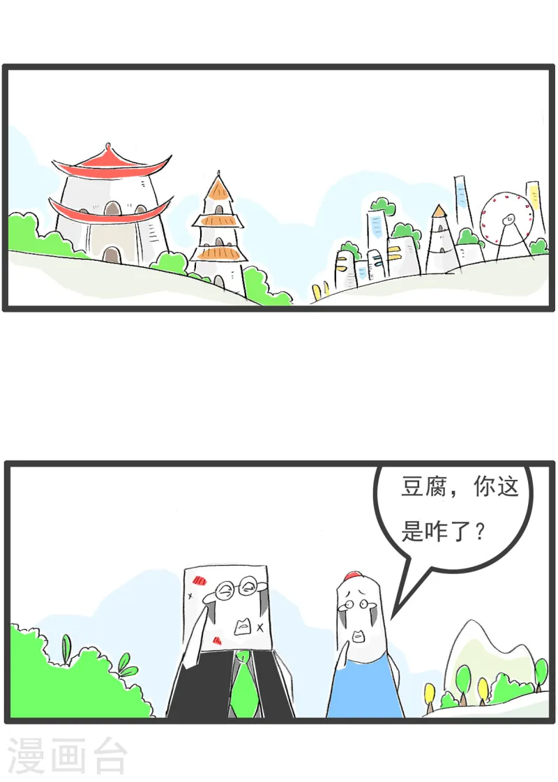 第73话 好男人9