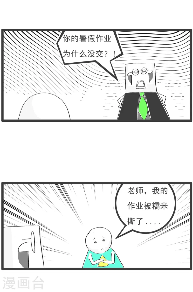 第75话 车祸6
