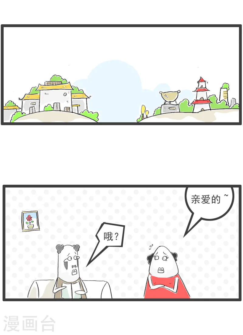 第75话 车祸9