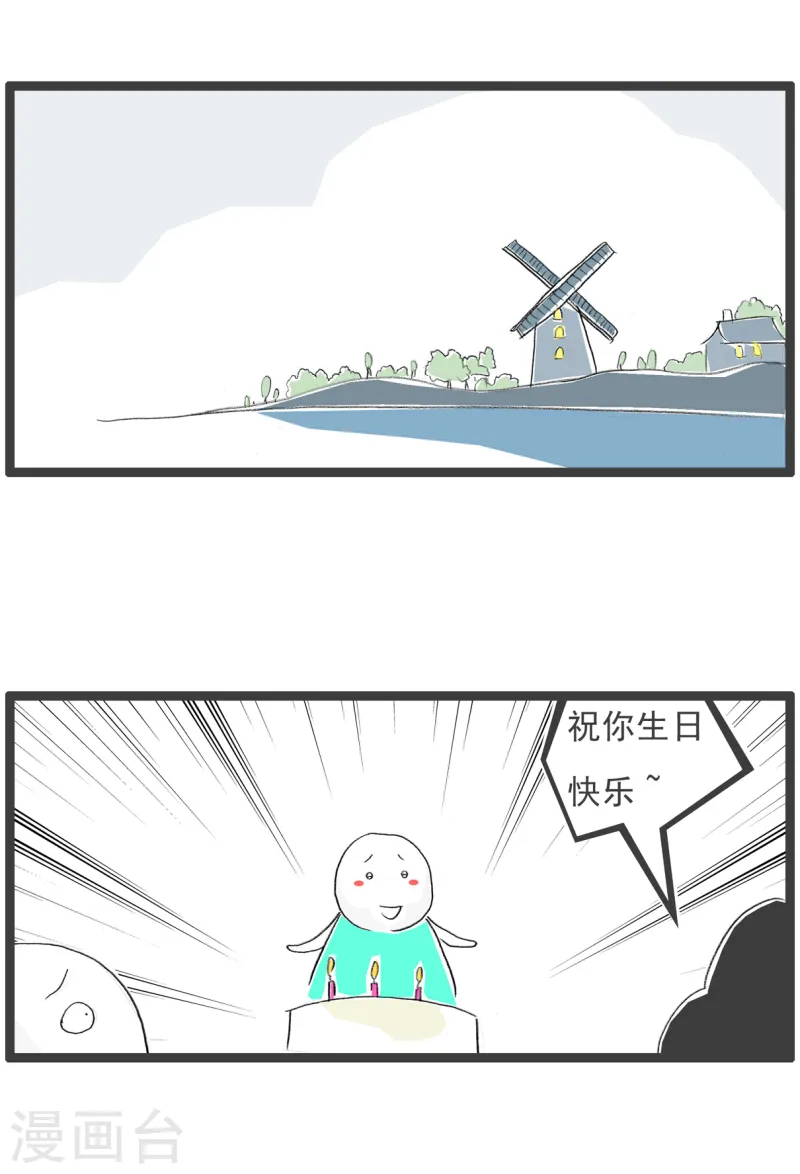 第76话 生日蛋糕1