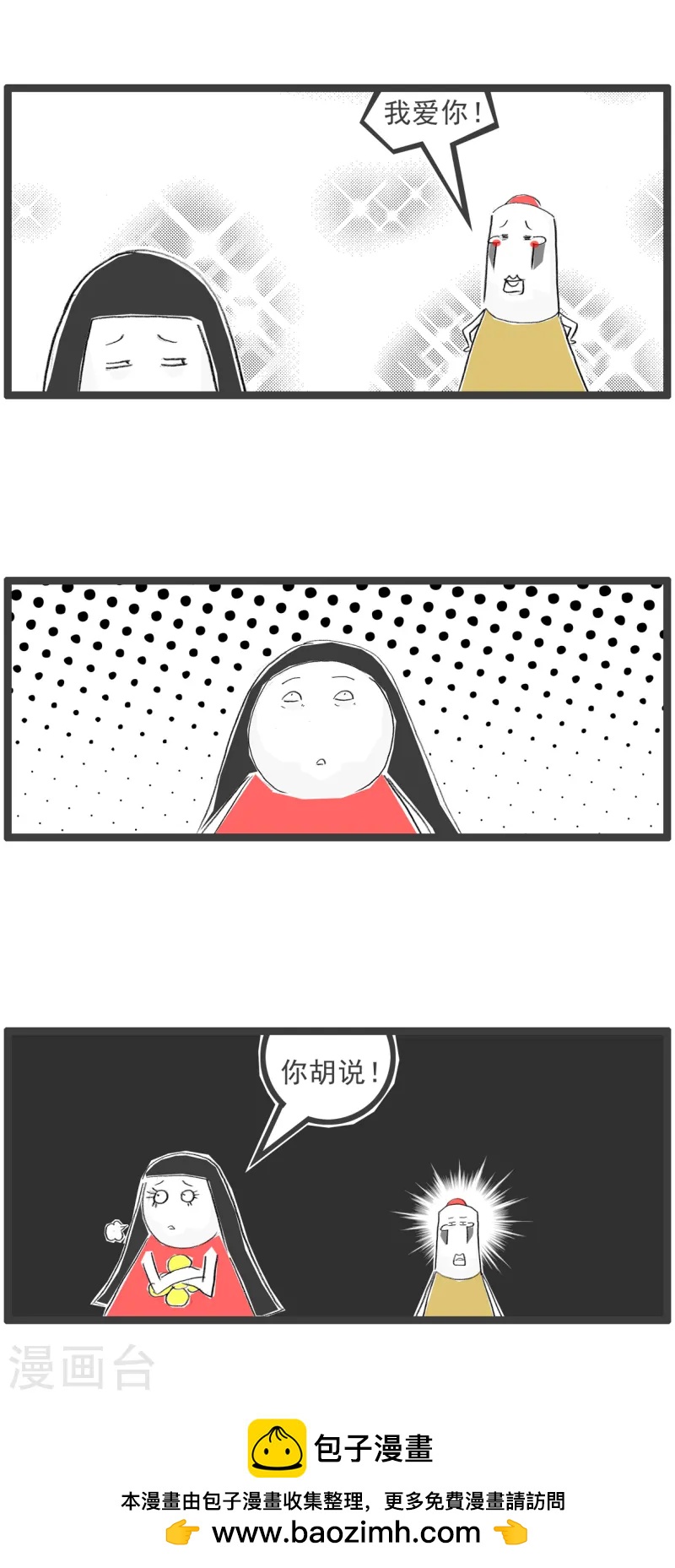 第76话 生日蛋糕10