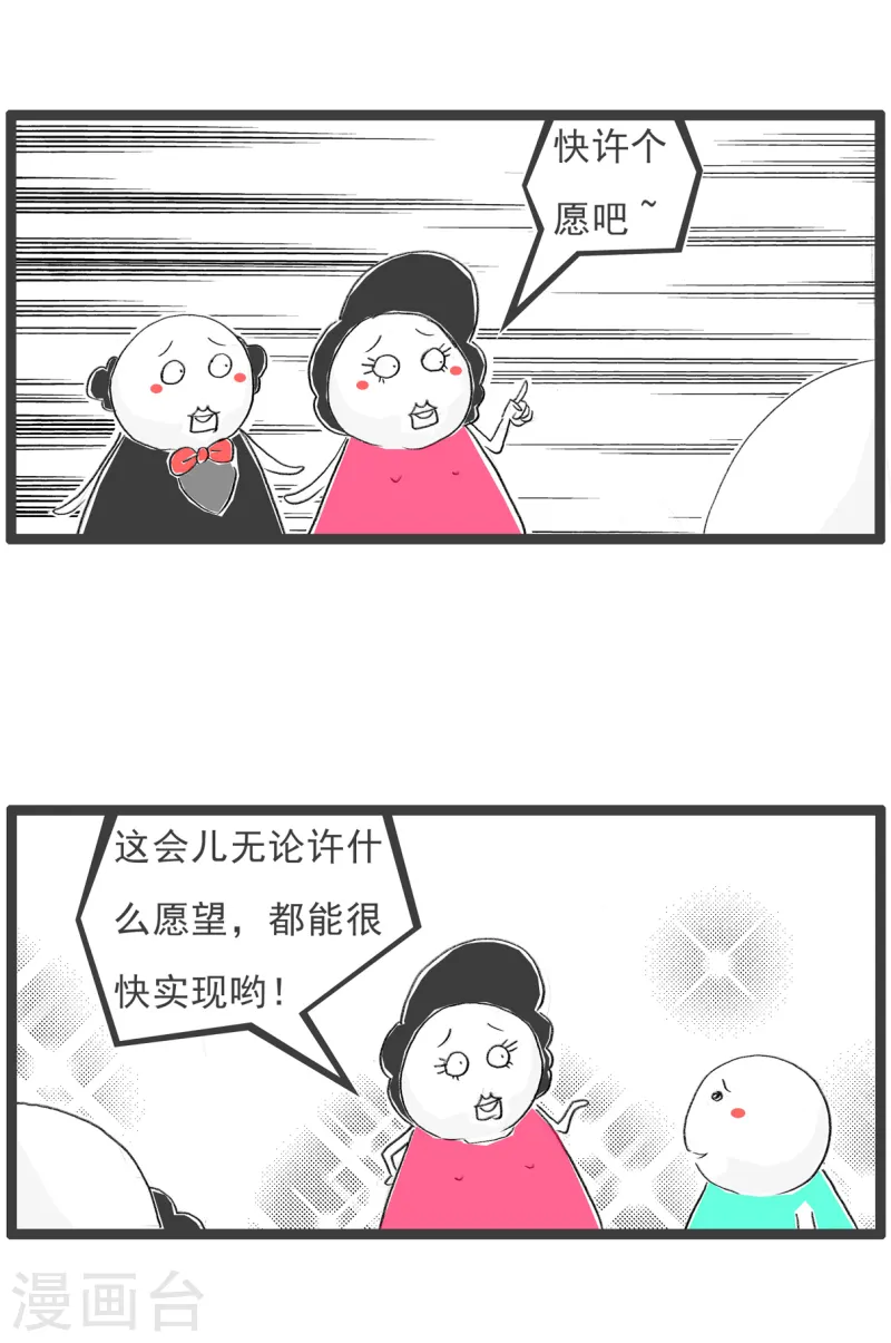 第76话 生日蛋糕2