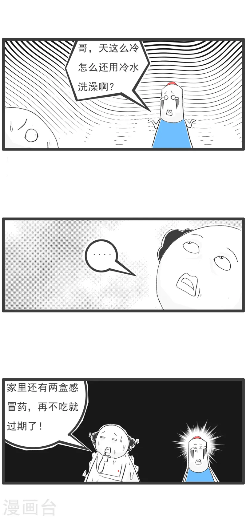 第76话 生日蛋糕6