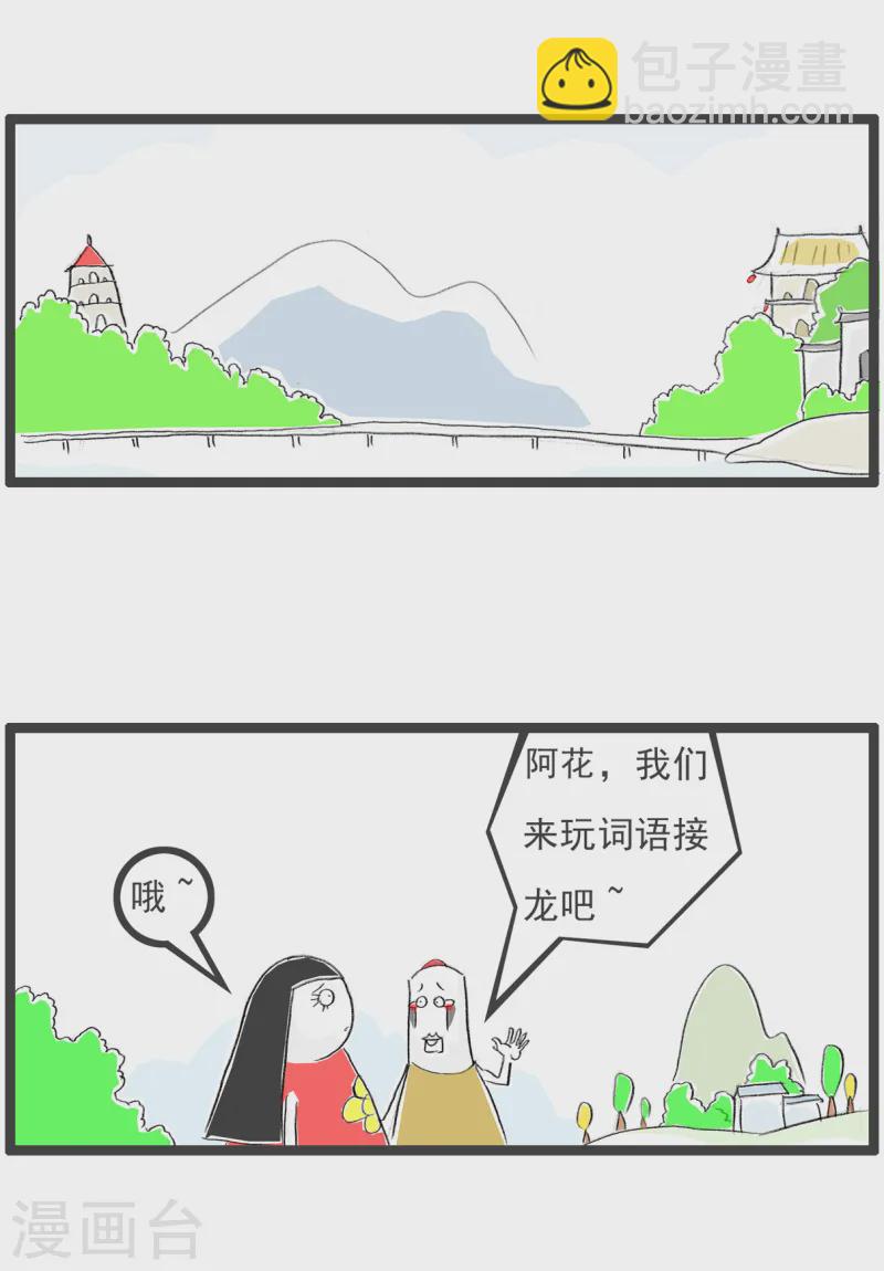 第76话 生日蛋糕8