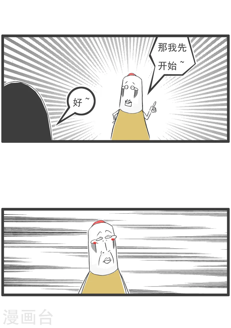 第76话 生日蛋糕9
