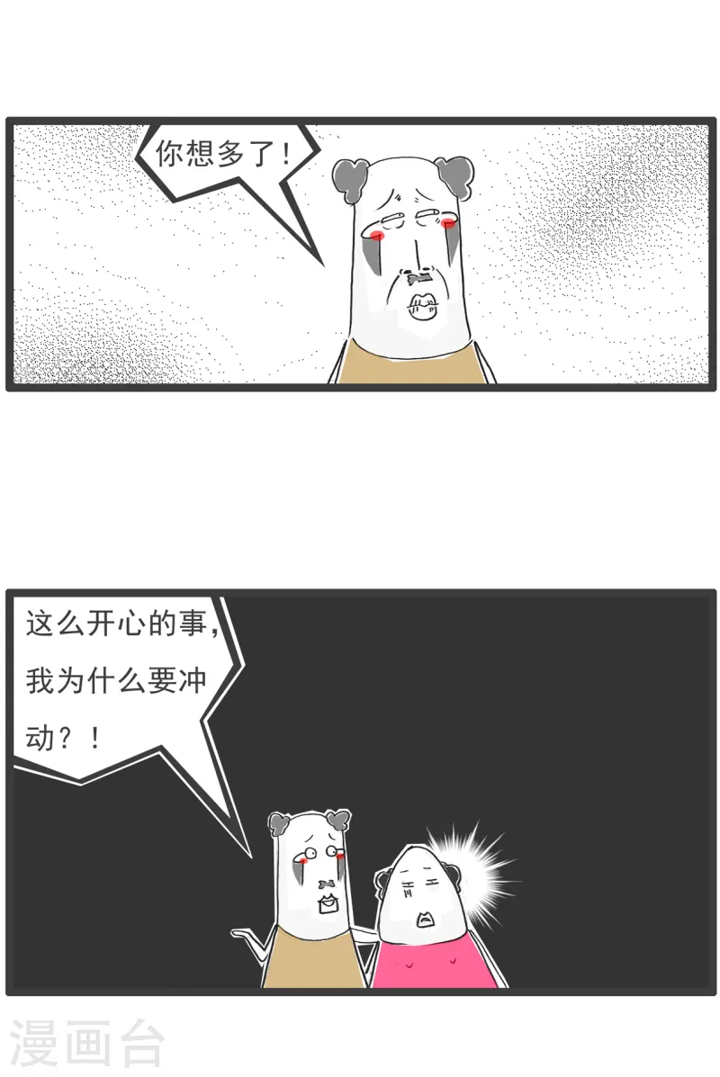 第79话 理由10